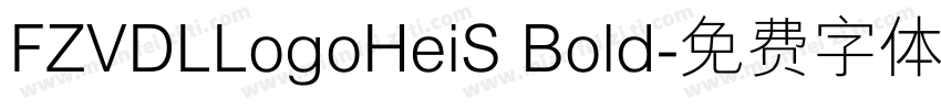 FZVDLLogoHeiS Bold字体转换